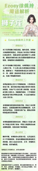 佩妮2017周运势准吗_如何参考佩妮周运提升运势