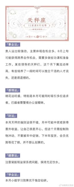 闹闹女巫店4月运势_2024年4月星座运势完整版