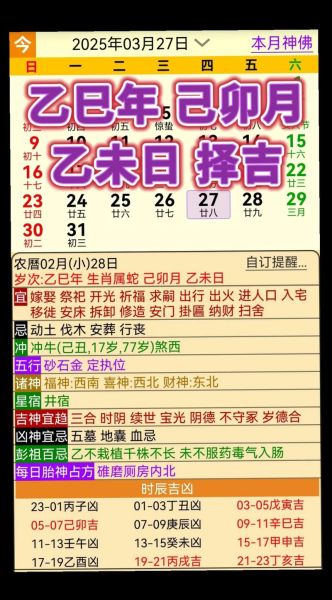 己未日属什么生肖_己未日出生的人命运如何