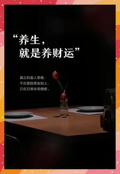 血财运是什么_血财运怎么提升