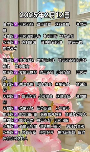 白羊座本月运势详解_白羊座五月运势如何