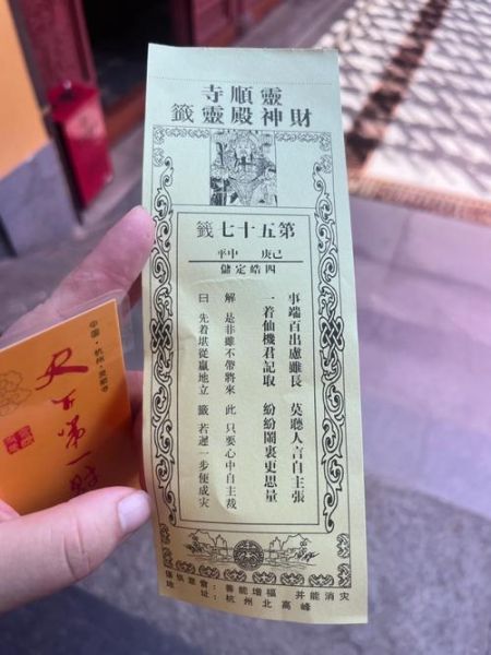 财运解签末_如何转运