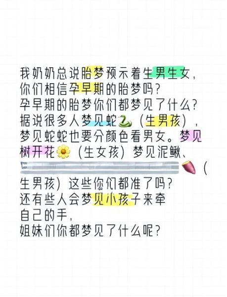 梦见没怀孕是什么意思_没怀孕的梦预示什么