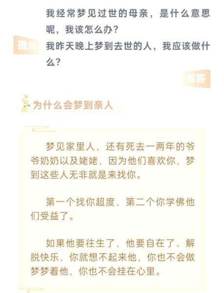 梦到死去的亲人和自己说话_意味着什么