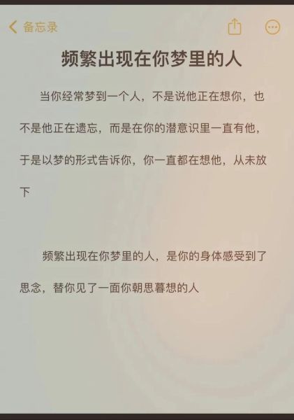 梦到认识的人是什么意思_为什么会反复梦见同一个人