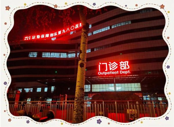 梦见去医院_意味着什么