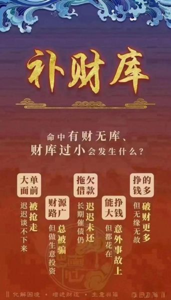 财运不佳怎么办_如何增强财运