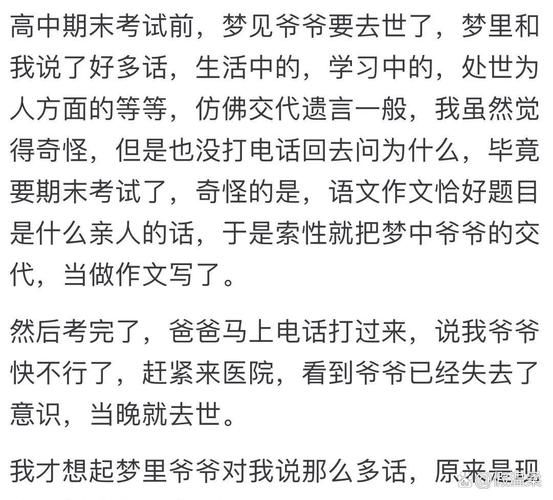 梦到被父亲打是什么意思_如何化解梦境焦虑
