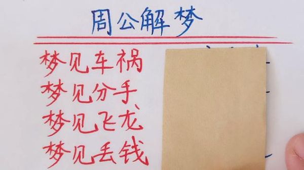 梦见自己开车出车祸是什么意思_如何避免噩梦重现