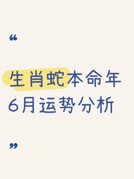 蛇年酉时出生财运如何_蛇年酉时出生财运提升方法