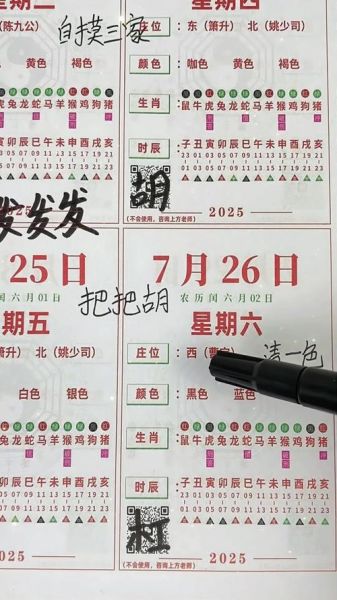 属鸡人打牌财运方位_今日偏财运最佳时间