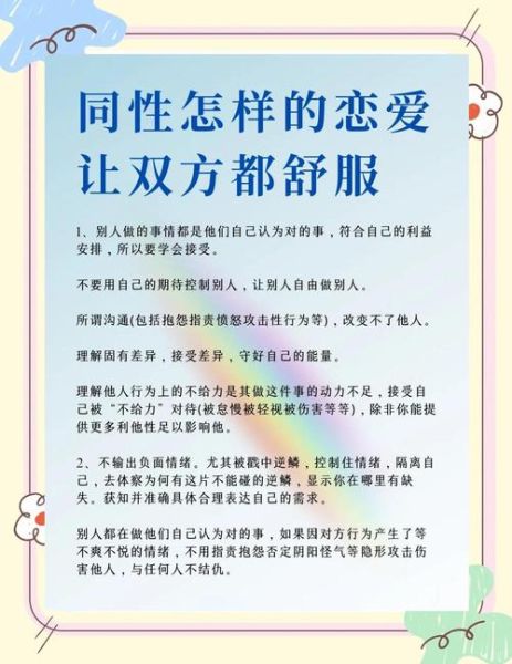 梦到同性恋喜欢自己_意味着什么