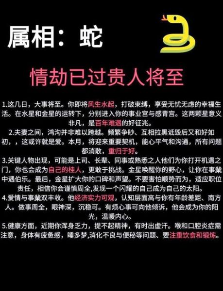 韩国蛇属相性格特点_韩国蛇属相运势2024