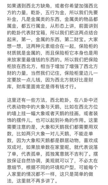 西北方属相风水禁忌_属狗人适合住西北方吗