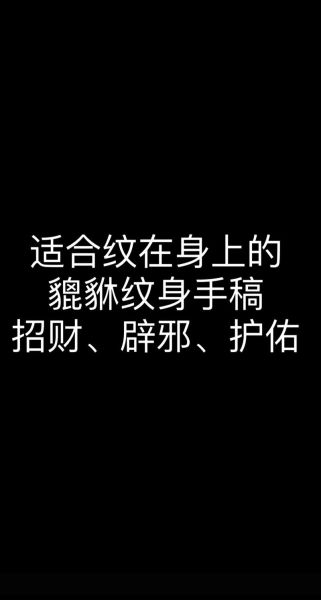 纹身会影响财运吗_纹身破财是真的吗