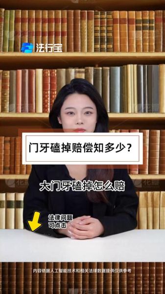 门牙掉了影响运势吗_门牙掉了风水说法