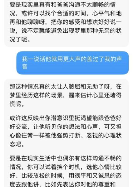 梦到被父亲打是什么意思_如何缓解梦中被打焦虑
