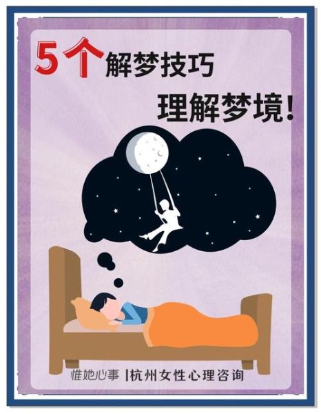 梦到债主是什么意思_如何化解梦境焦虑