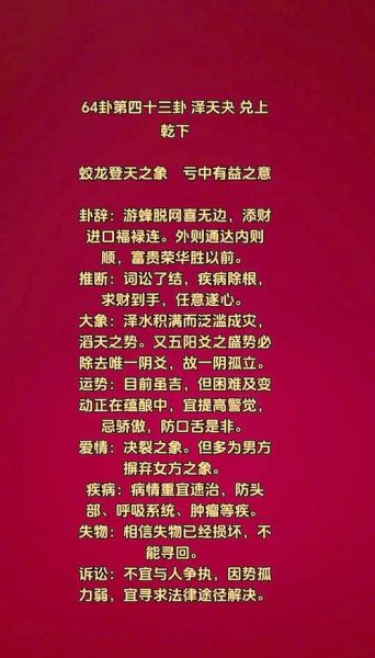 姤卦运势如何_姤卦感情复合有希望吗