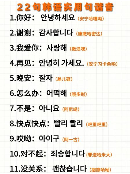 财运韩语怎么说_韩语提升财运表达