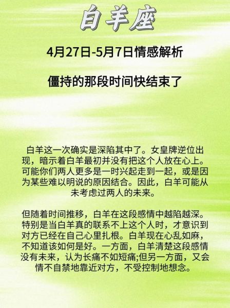 白羊座11月运势详解_白羊座11月感情走向