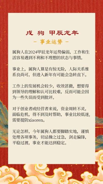鸡年属狗的运势怎么样_2025年运程详解