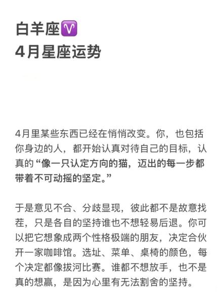 白羊座下周学业运势如何_白羊座下周考试顺利吗