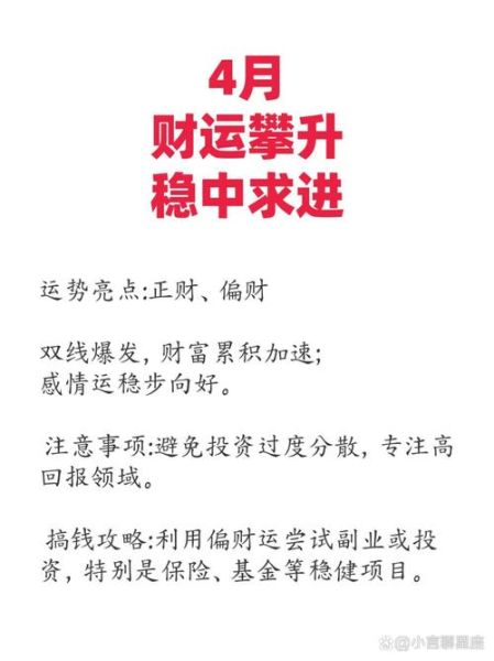 金牛座今日运势_如何提升财运