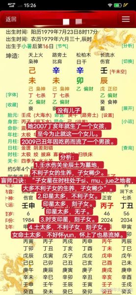 流年运势胎_如何看流年运势胎