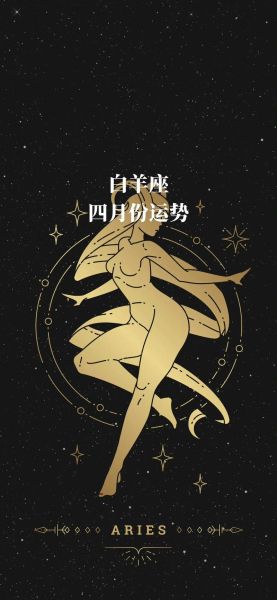 白羊座2017学业运势_如何提升成绩