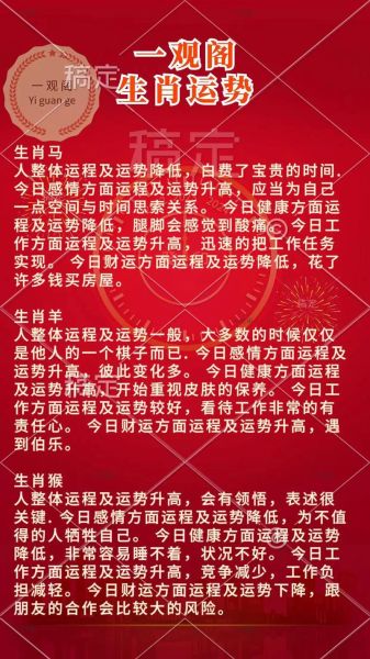 董易奇生肖一周运势_本周财运如何