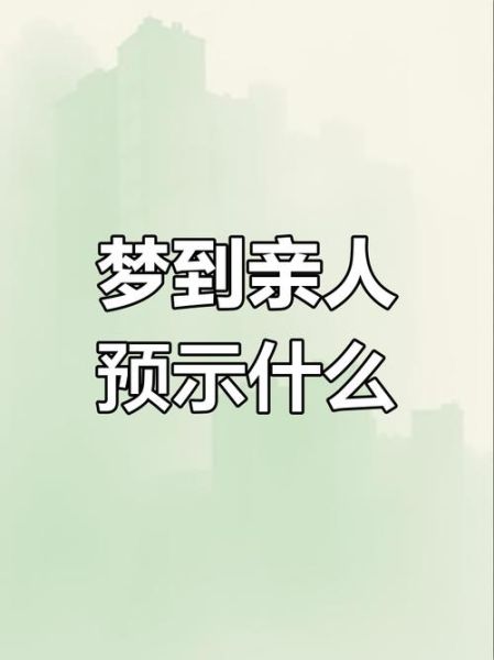 梦见爱人去世_意味着什么