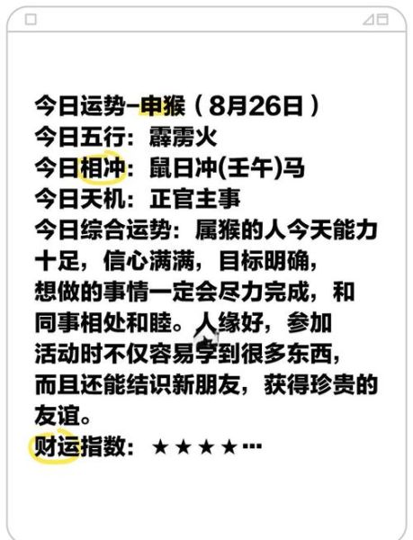 2015属猴运势详解_属猴人2015年财运如何