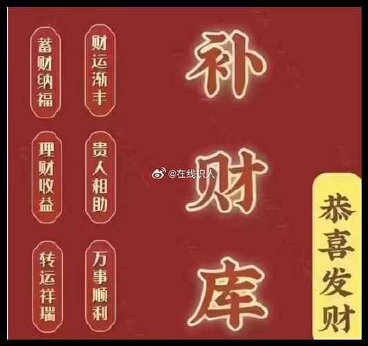 走财运不发财怎么办_如何破解财运困局