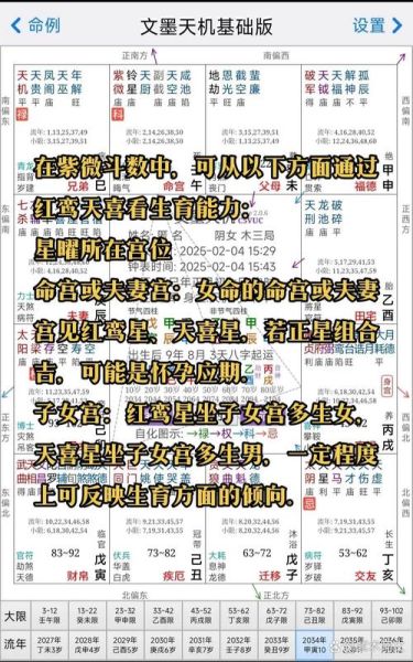 紫微星盘看财运_如何提升偏财运