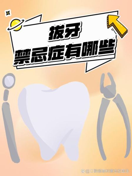 拔牙会影响运势么_拔牙风水禁忌