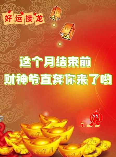 财运来的征兆有哪些_如何提升财运