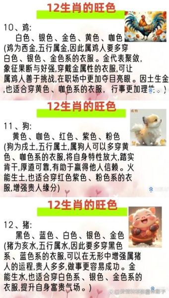 怎么看属相的颜色_属相颜色怎么选