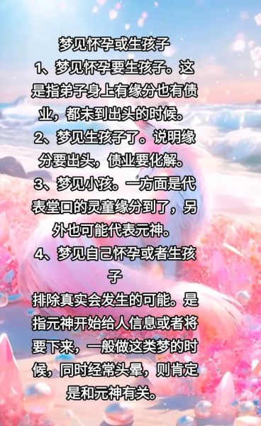 梦见老婆生了个女孩_是什么意思
