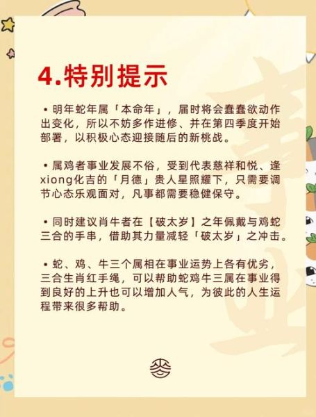 蛇属相和什么属相合财_属蛇最佳财运搭档