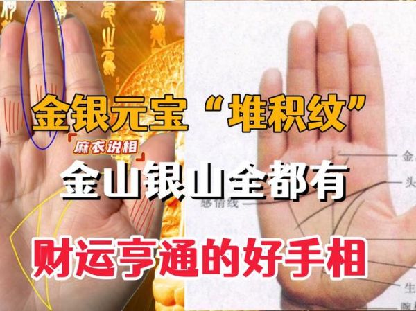 男财运线怎么看_男人财运线短代表什么