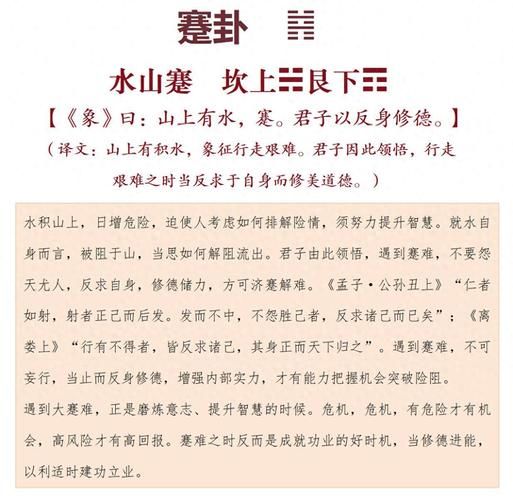 蹇卦事业财运_如何化解职场瓶颈
