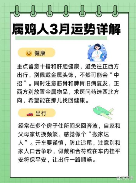 鸡年本命年感情运势如何_属鸡本命年感情破解