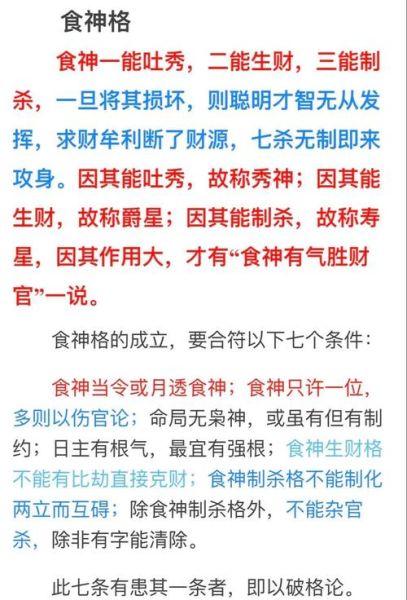 财运旺的八字有哪些特征_如何提升偏财运