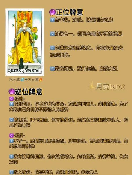 财运正位皇后_如何提升财富运势