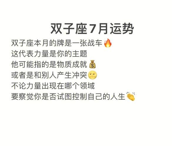 2014双子座7月运势详解_双子座7月运势如何