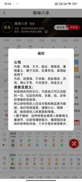 测财运网准吗_免费测财运最准的网站
