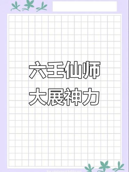 观音灵签4财运_如何提升偏财运