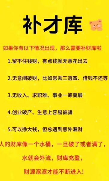 财运补算怎么做_财运补算真的有用吗