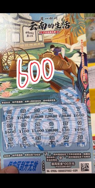 财运刮刮乐中奖技巧_如何挑选高返奖率彩票